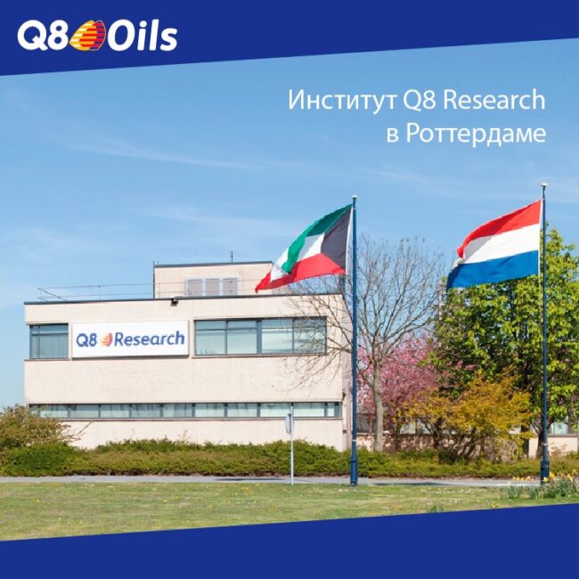 Q8oils product design