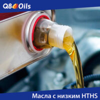 q8oils.kz - oils with low hths